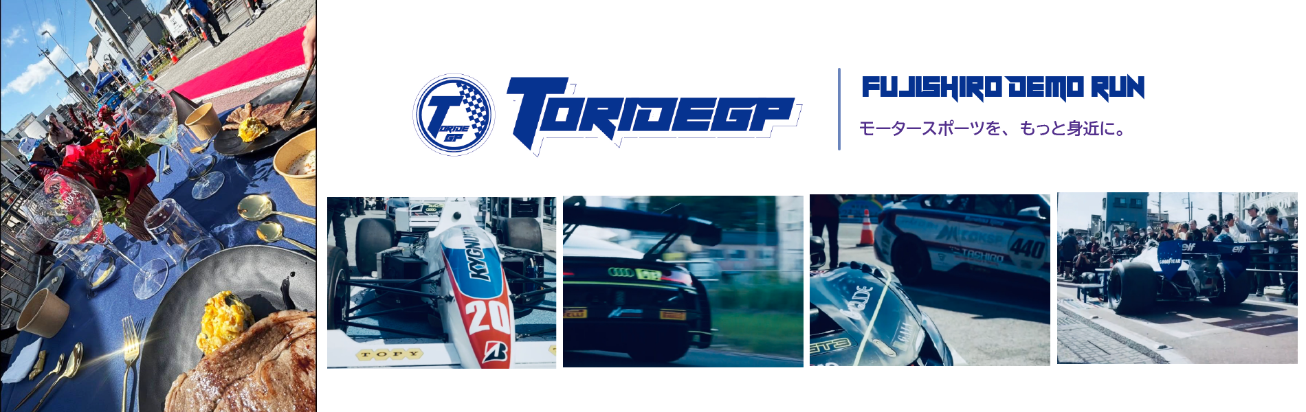 toride gp operation